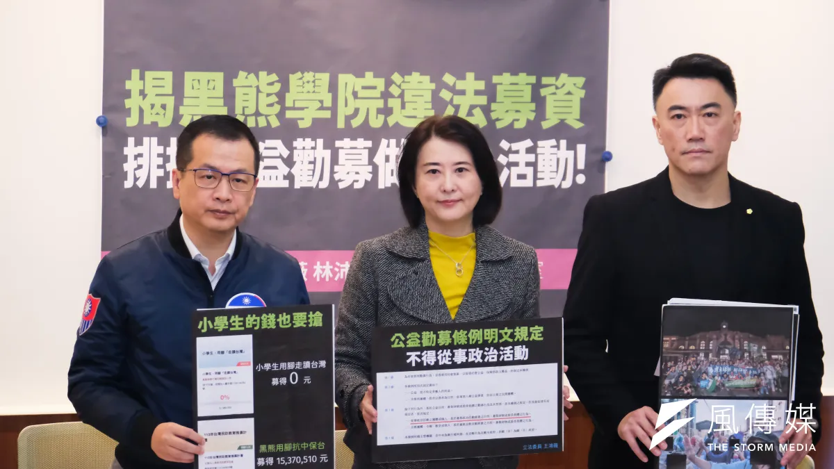 國民黨立院黨團首席副書記長王鴻薇(中)、立委羅智強(左)、林沛祥(右)6日在立法院召開「揭黑熊學院違法募資!排擠公益勸募做政治活動!」記者會。(劉偉宏攝)