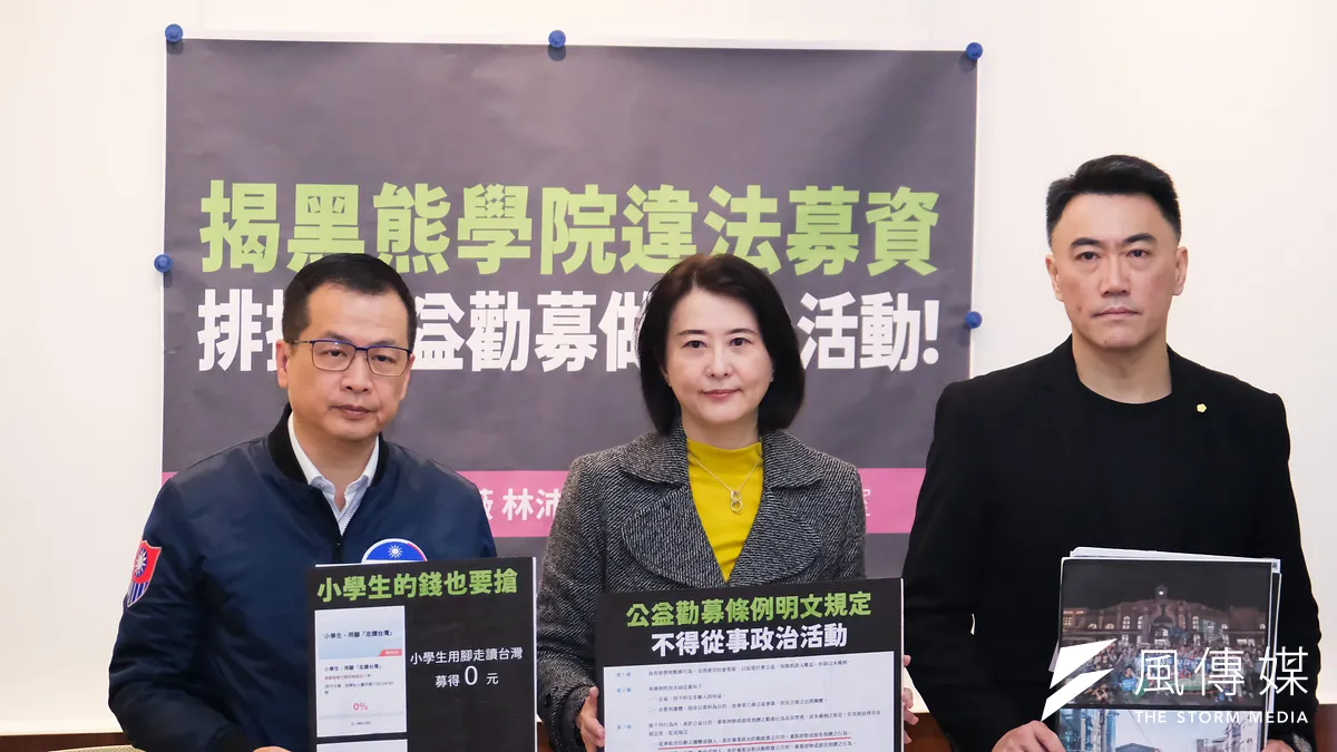 國民黨立院黨團首席副書記長王鴻薇(中)、立委羅智強(左)、林沛祥(右)6日在立法院召開「揭黑熊學院違法募資!排擠公益勸募做政治活動!」記者會。(劉偉宏攝) 國民黨立院黨團首席副書記長王鴻薇(中)、立委羅智強(左)、林沛祥(右)6日在立法院召開「揭黑熊學院違法募資!排擠公益勸募做政治活動!」記者會。(劉偉宏攝)