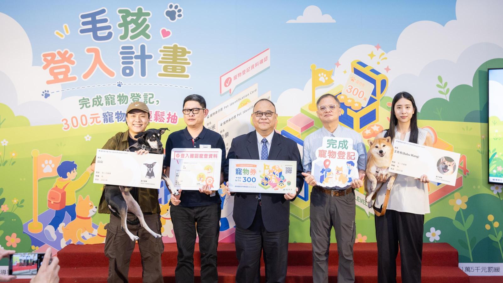 毛孩登入計畫啟動!完成狗狗貓貓寵物登記,3萬張寵物券輕鬆抽,還有機會抽中加碼「毛孩健檢醫療好禮包」