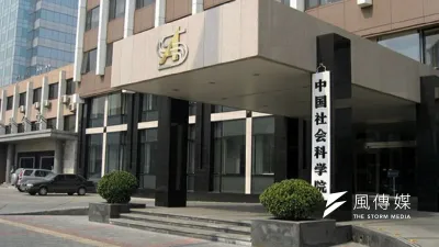 中國社科院公共政策研究中心原副主任賀濱在微信朋友圈內發表了一段評論,他稱「這是完全錯誤的『反制』措施,相當於『你敢打你老婆,我就打我老婆』。」(網路圖片)