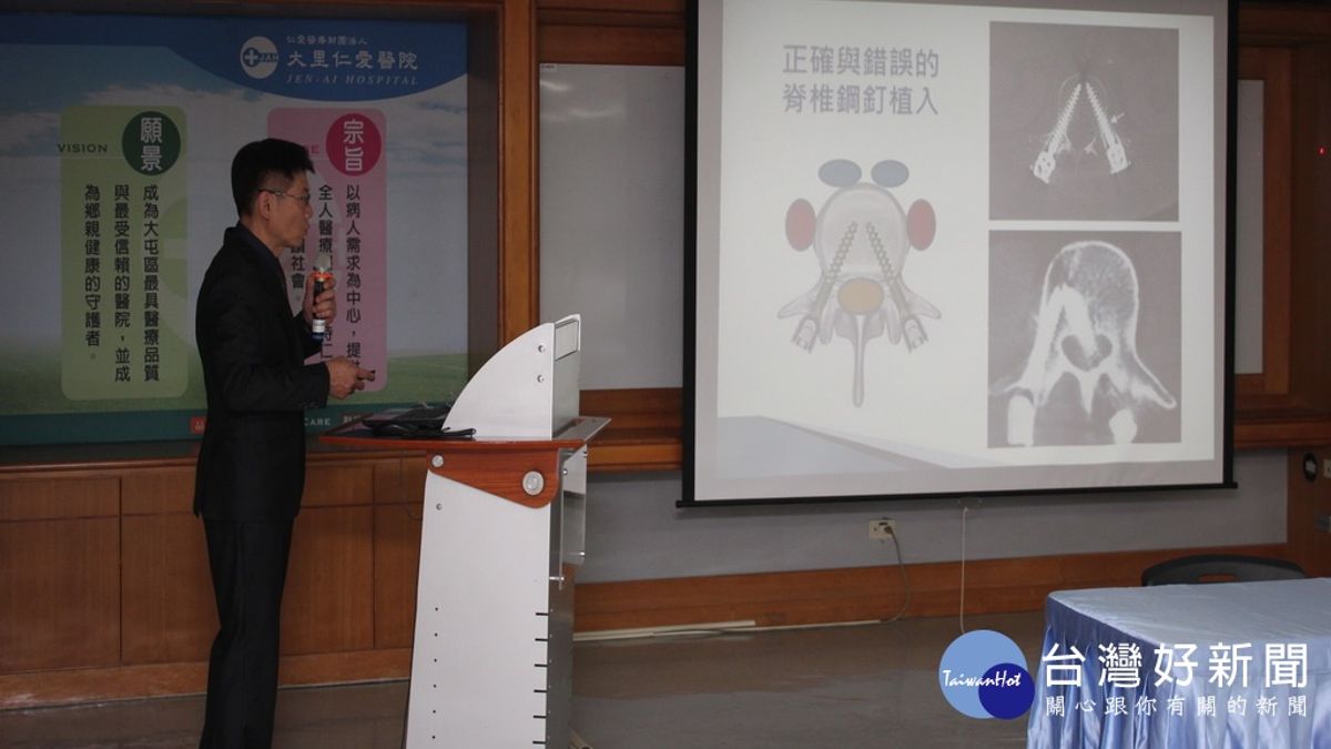 減輕脊椎患者苦 大里仁愛醫院首創脊椎手術技術 減輕脊椎患者苦 大里仁愛醫院首創脊椎手術技術