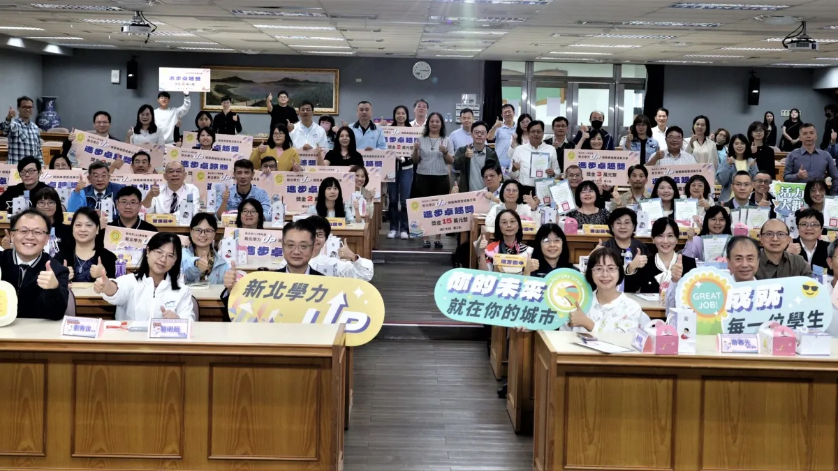 出席112學年度學力UP頒獎典禮貴賓合影。(圖/新北市教育局提供)