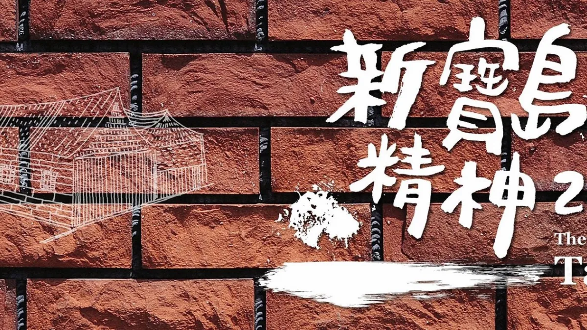 由立法院長王金平陣營所推出的台灣公道伯王金平粉絲頁,以圖表精緻取勝。(取自台灣公道伯王金平粉絲頁)