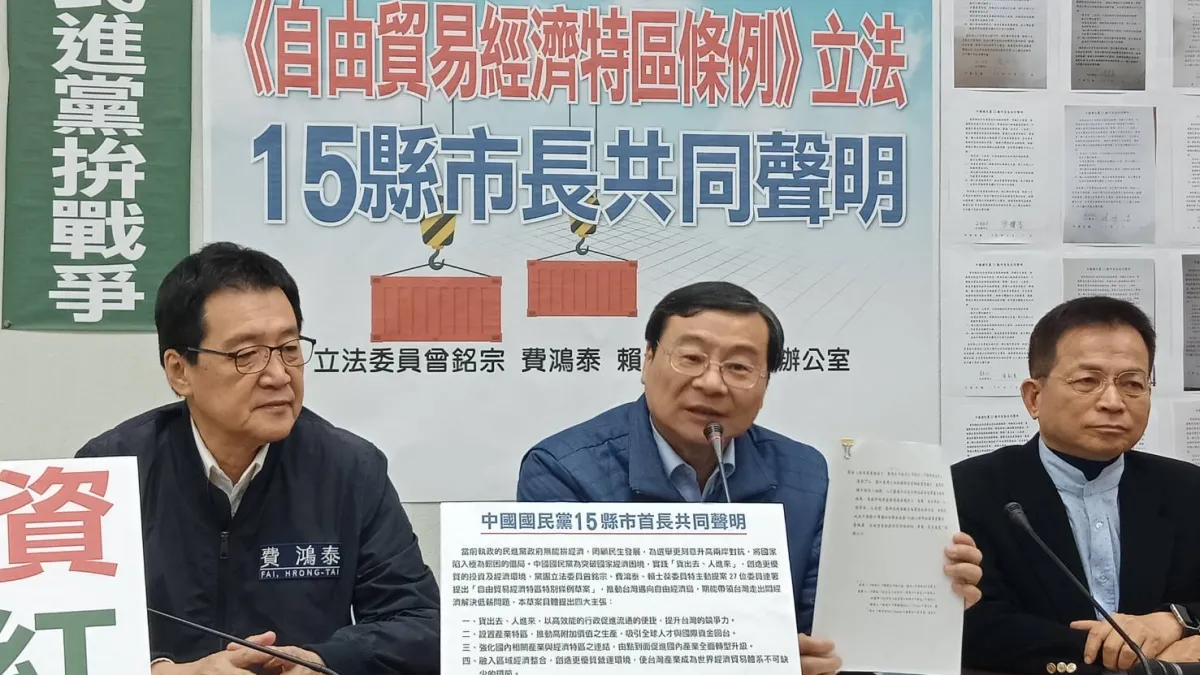 國民黨立委費鴻泰(左起)、曾銘宗、賴士葆等18日聯合藍營15縣市長,提出「自由貿易經濟特區特別條例草案」,並發表4大共同聲明。(國民黨團提供)