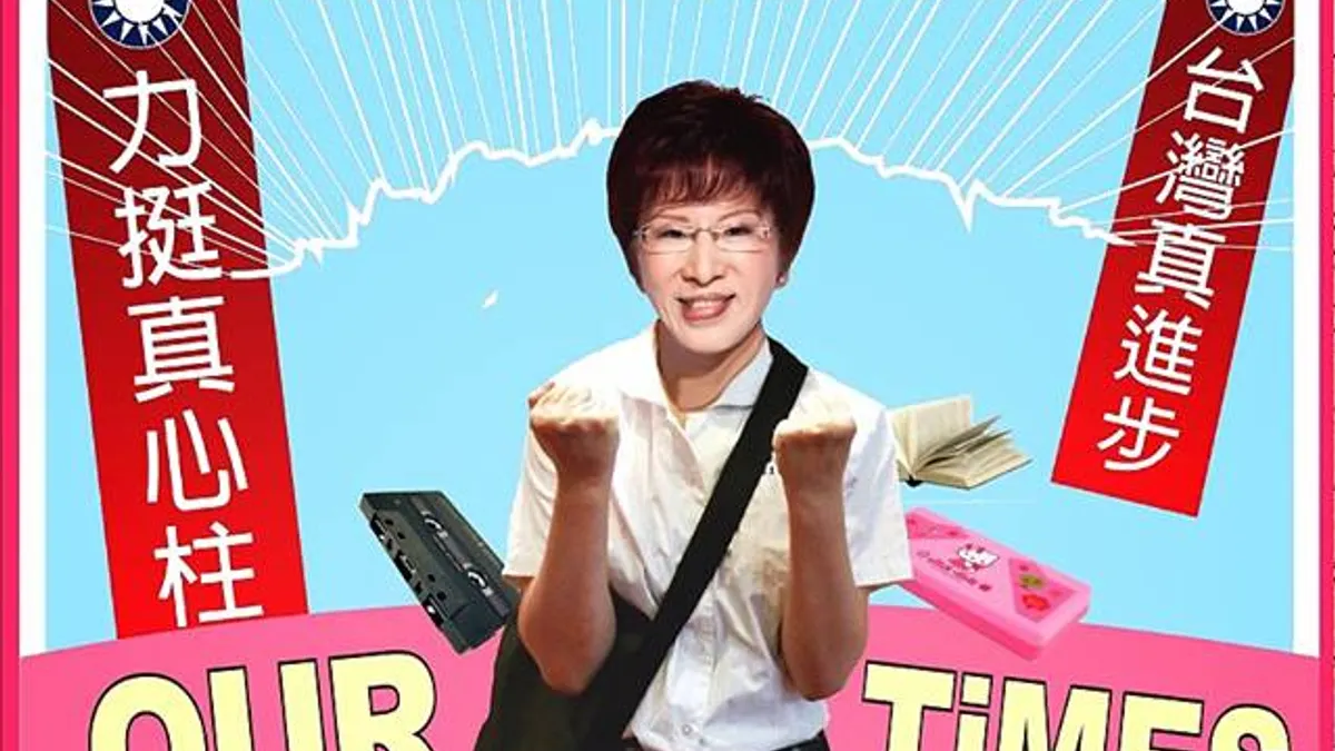 TVBS最新民調顯示,原本民調支持度吊車尾的洪秀柱,民調回升6個百分點,重返第二名寶座,可見洪近日主打的經濟牌奏效。(取自黃健庭臉書)