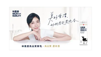 林鳳營歡慶品牌創立30週年,產品包裝保留經典設計基礎,針對細節再升級,乳牛從瓶身側面漫步到正面,完美呼應林鳳營廣告中乳牛的印象,也代表了林鳳營不變的初心。(圖片提供:味全食品)