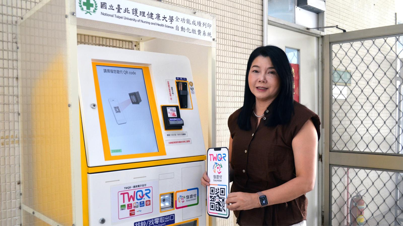 邁向無現金智慧校園!悠遊付攜手北護大 啟動全台首創校園TWQR跨機構支付服務