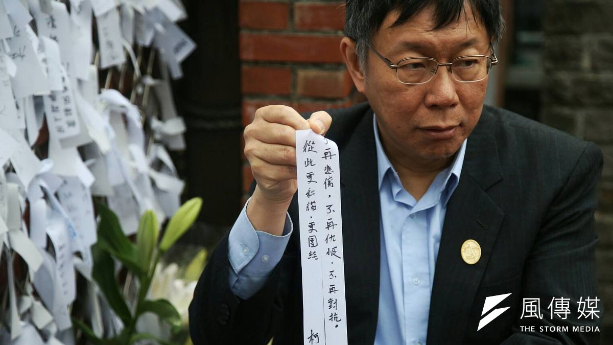 柯文哲出席二二八紀念活動並參觀悼念牆,寫下「不再悲傷,不再仇恨,不再對抗,從此更和諧,更團結」文字。(陳明仁攝) 柯文哲出席二二八紀念活動並參觀悼念牆,寫下「不再悲傷,不再仇恨,不再對抗,從此更和諧,更團結」文字。(陳明仁攝)