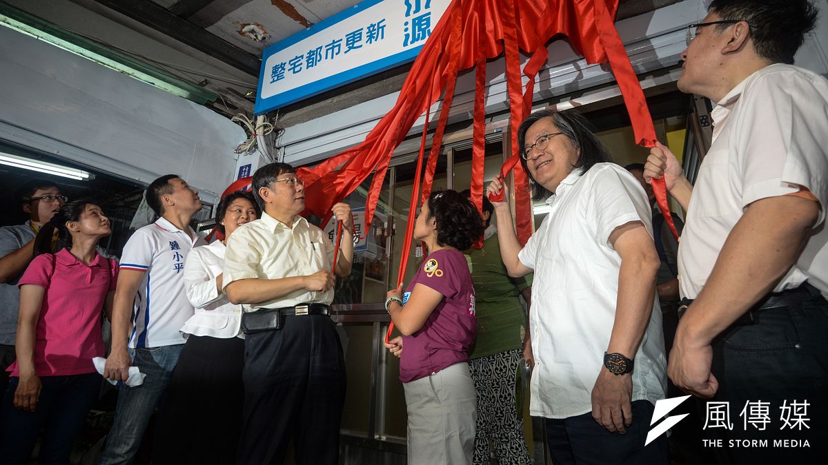 圖為台北市「水源二、三期整宅都更駐點服務站」開幕儀式。(甘岱民攝) 圖為台北市「水源二、三期整宅都更駐點服務站」開幕儀式。(甘岱民攝)