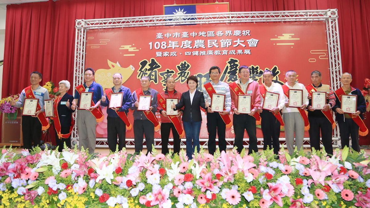 台中市長盧秀燕參與農民節頒獎表揚績優農民。(圖/臺中市政府提供) 台中市長盧秀燕參與農民節頒獎表揚績優農民。(圖/臺中市政府提供)