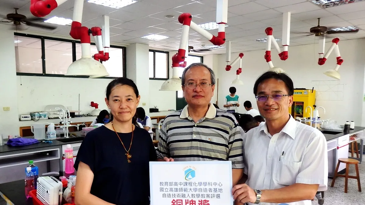 讓實驗走出教室 化學老師當創客獲「教案評選」銅牌