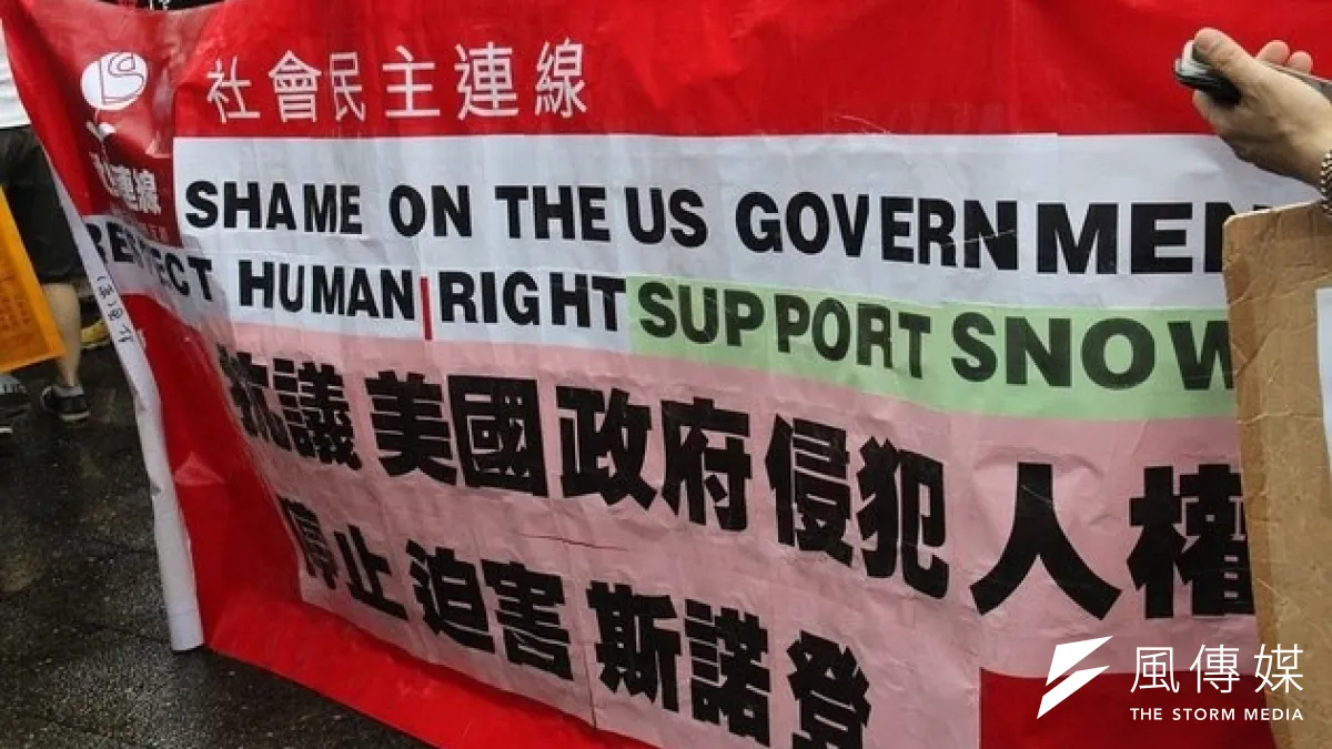 揭密之後,世界各地都有支持史諾登的聲音。圖為港人表達挺史諾登、指美國侵犯人權。(取自維基百科)