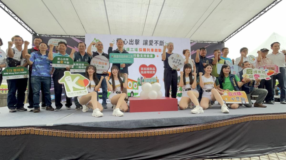 台鋼雄鷹Wing Stars應援開路!勞工局庇護工場採購列車澄清湖球場啟動
