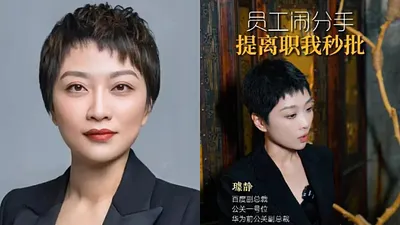 百度前公關副總裁璩靜「我又不是你媽」的失言風波延燒好幾天。(圖/翻攝自微博)