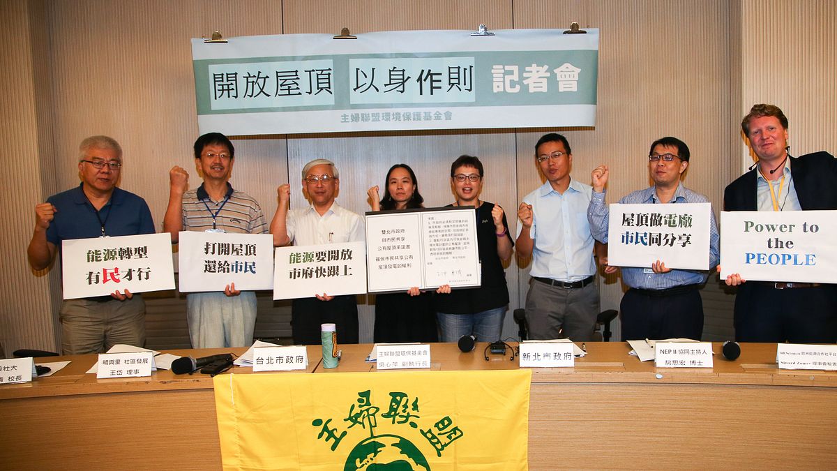 20180815-主婦聯盟舉行「要求公部門屋頂的太陽光電,優先讓公民共享」記者會,與會來賓手持海報呼口號宣示決心。(陳明仁攝) 20180815-主婦聯盟舉行「要求公部門屋頂的太陽光電,優先讓公民共享」記者會,與會來賓手持海報呼口號宣示決心。(陳明仁攝)