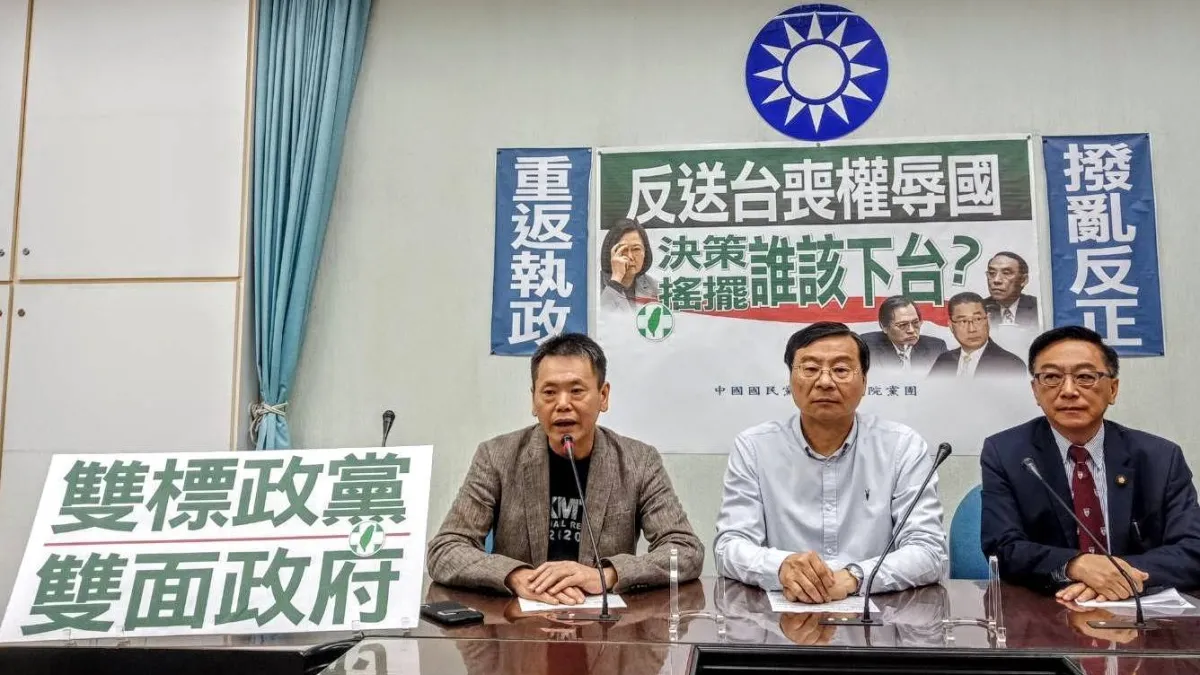 國民黨立委曾銘宗、陳宜民、林為洲23日上午召開「反送台葬權辱國,誰該下台?」記者會。(國民黨團提供)