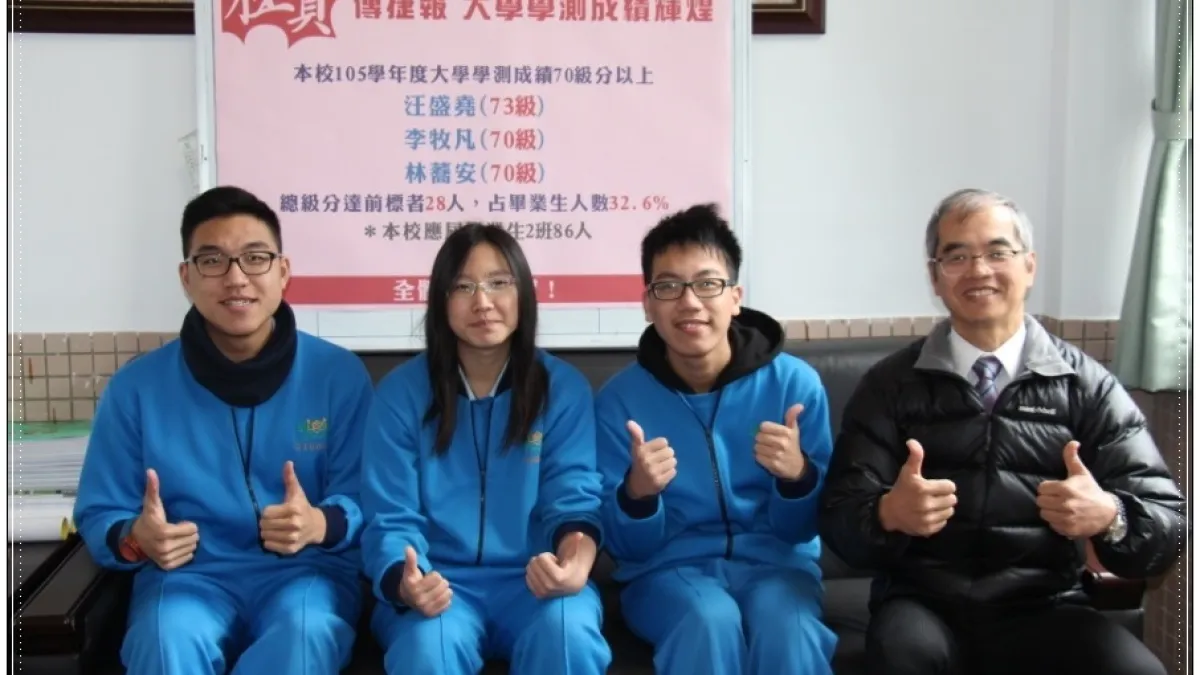 大華中學學測創佳績 70級分以上有3人