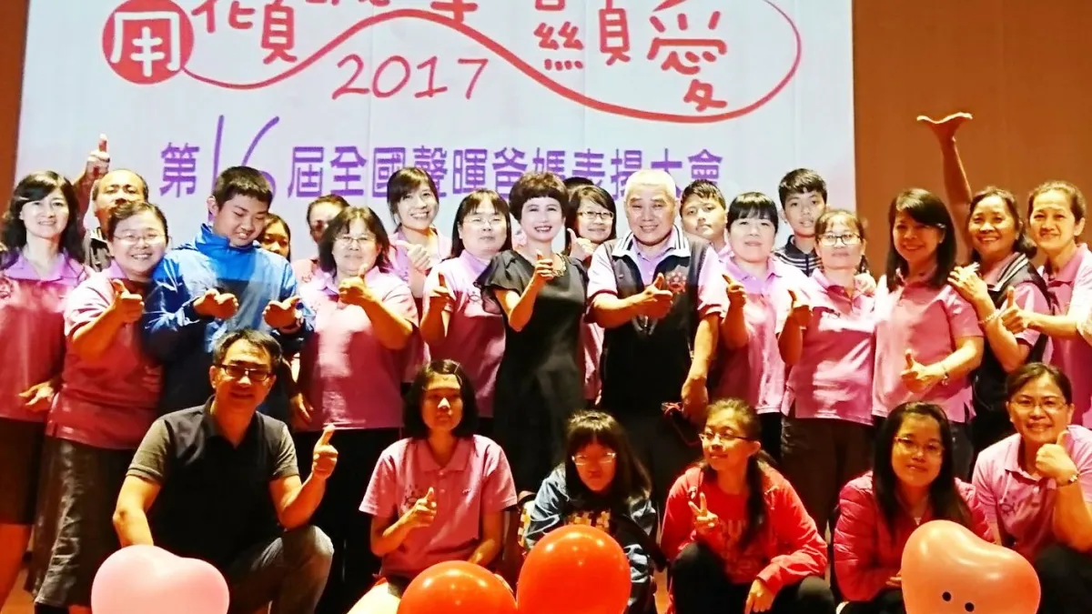 教養無聲愛有聲 11位聲暉爸媽無私奉獻獲表揚