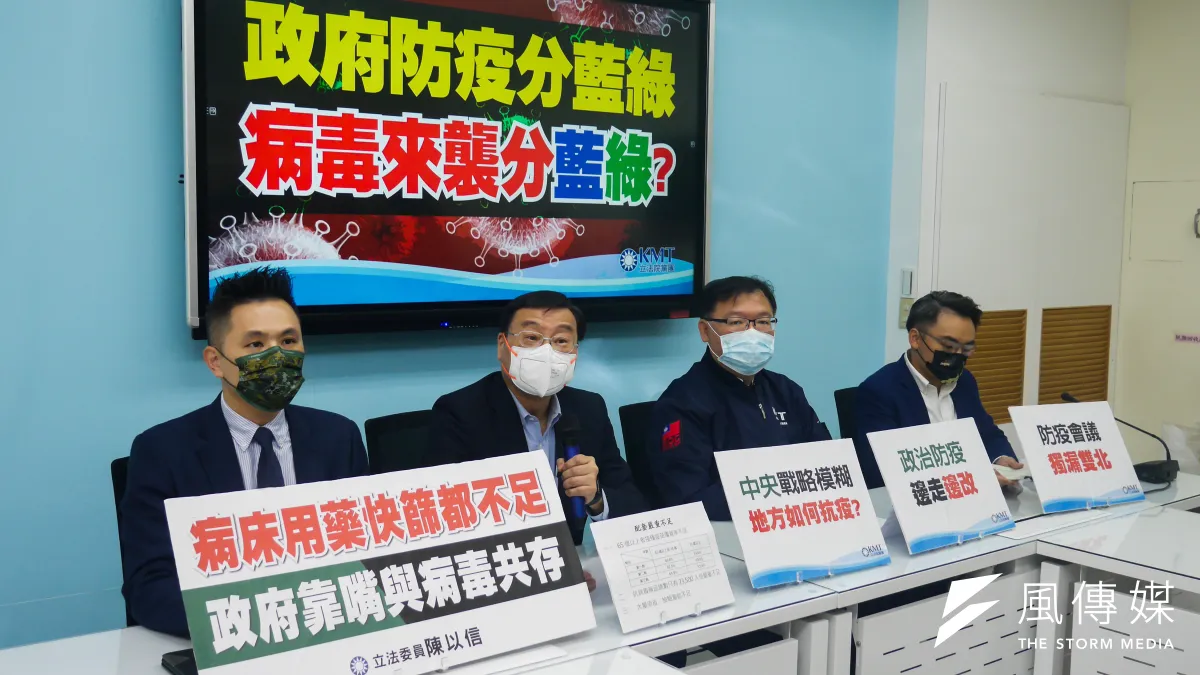 國民黨立院黨團召開「政府防疫分藍綠 病毒來襲分藍綠?」記者會,左起立委陳以信、曾銘宗、李德維、洪孟楷出席。(蔡親傑攝)