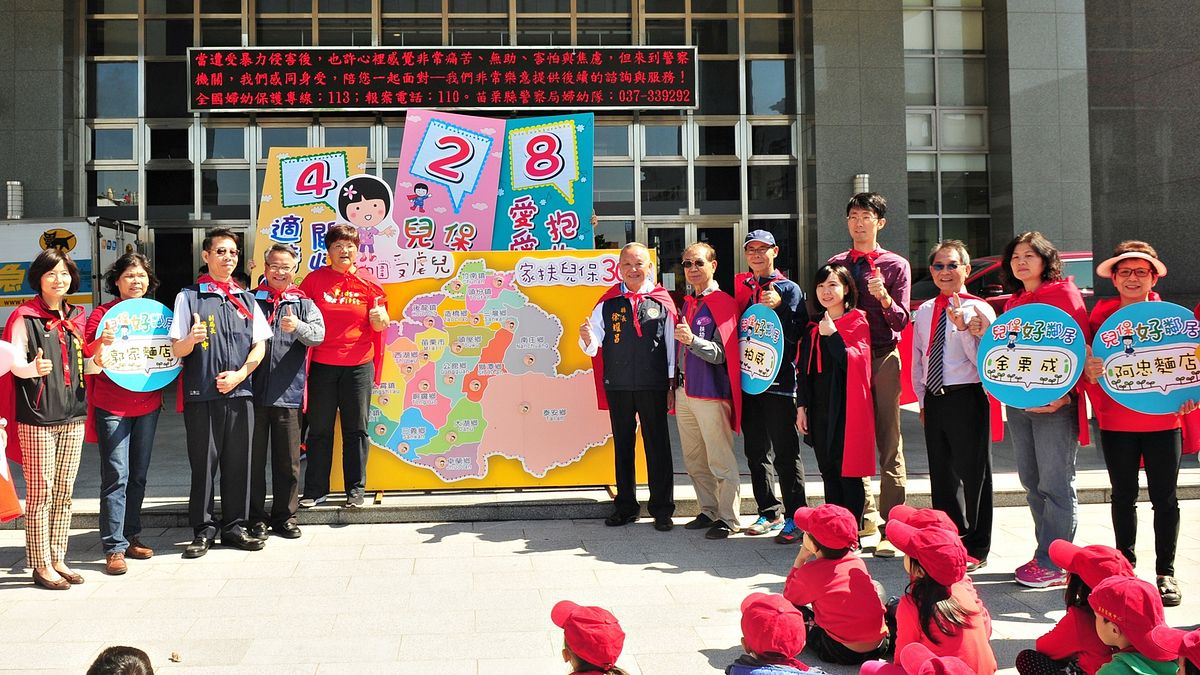 縣長徐耀昌等人披上紅色披風象徵「兒保超人」展現保護兒童的決心。(圖/苗栗縣政府提供) 縣長徐耀昌等人披上紅色披風象徵「兒保超人」展現保護兒童的決心。(圖/苗栗縣政府提供)