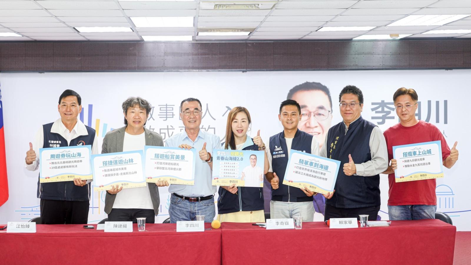 李四川發表「青春山海線2.0」觀光政策 一券玩遍新北山海城