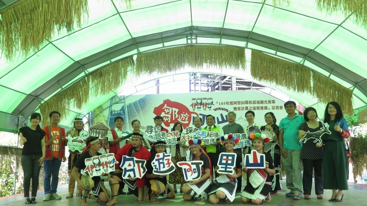 推廣鄒族部落遊 阿里山公所規劃5條黃金優選行程 推廣鄒族部落遊 阿里山公所規劃5條黃金優選行程