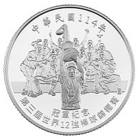 中央銀行は台湾銀行に委託し、「2024年第3回世界野球WBSCプレミア12優勝記念銀貨」を一般販売。1枚あたり新台湾ドル1600元(約7,900円)。 (画像/中央銀行提供) 中央銀行は台湾銀行に委託し、「2024年第3回世界野球WBSCプレミア12優勝記念銀貨」を一般販売。1枚あたり新台湾ドル1600元(約7,900円)。 (画像/中央銀行提供)