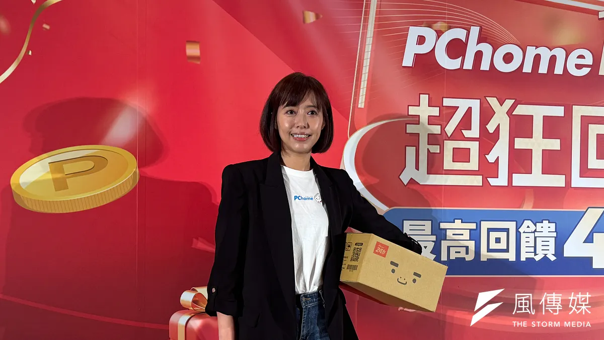 在雙11購物節記者會上,PChome網路家庭集團執行長張瑜珊在記者會上分享自身購物體驗。 在雙11購物節記者會上,PChome網路家庭集團執行長張瑜珊在記者會上分享自身購物體驗。