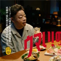 キリンビールは、日本食に合う日本限定ウイスキー「ホワイトホース なごみ」を9月1日より全国発売し、お笑いコンビ・ダイアンを起用した新CMの放映を開始する。(写真/ホワイトホースなごみPR事務局提供) キリンビールは、日本食に合う日本限定ウイスキー「ホワイトホース なごみ」を9月1日より全国発売し、お笑いコンビ・ダイアンを起用した新CMの放映を開始する。(写真/ホワイトホースなごみPR事務局提供)