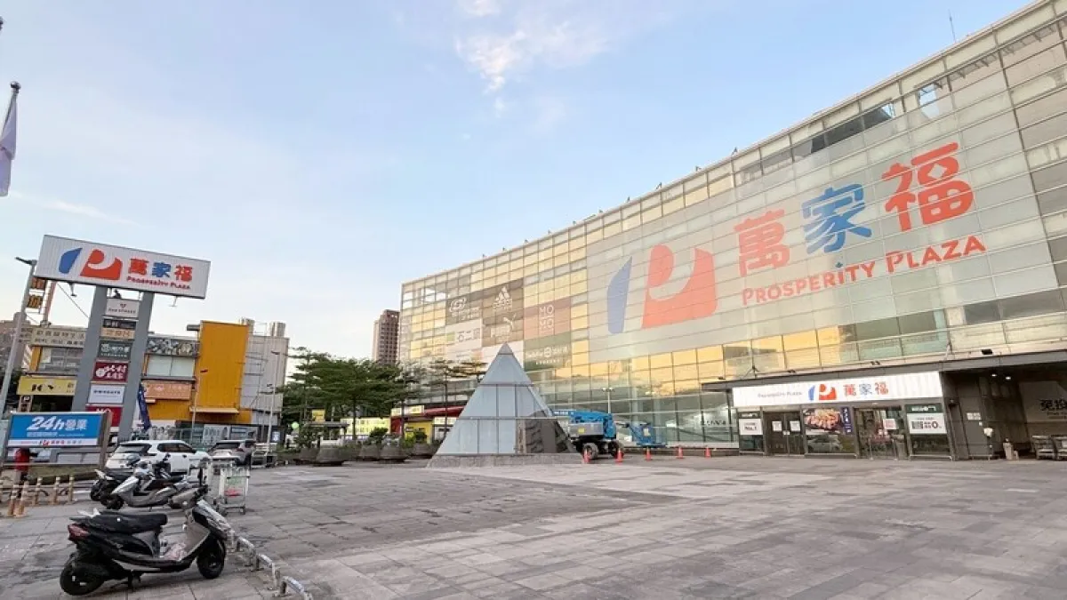 自今(1)日起,全台62家量販店將全面更名為「萬家福」量販,而221家超市則陸續換裝為「樂家康」超市。(圖/康達盛通提供)中央社記者何秀玲傳真