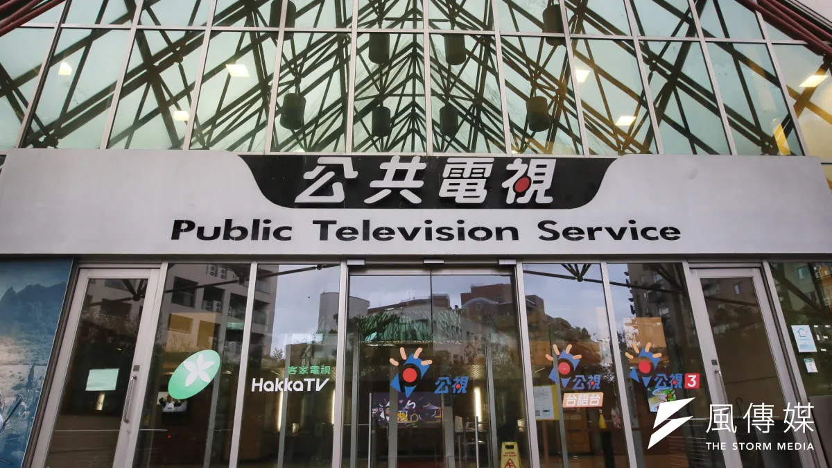 公共電視(公視)TaiwanPlus預算問題引發關注。(資料照,柯承惠攝)