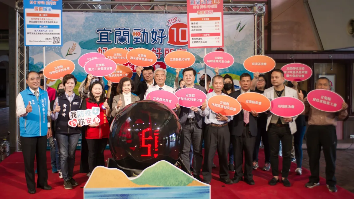 「宜蘭勁好TOP10好食。好物。好所在」徵件開跑,召集50名人氣店家力拚國旅市場。(圖/宜蘭縣政府提供)
