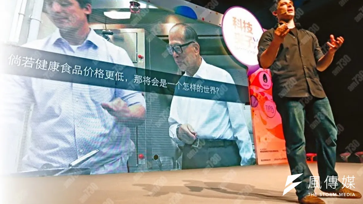 香港首富李嘉誠投資人造蛋計畫。(取自網路)