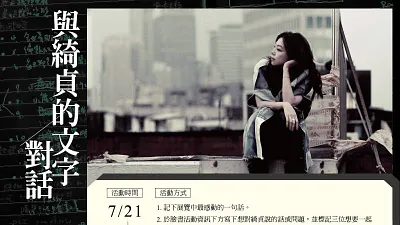 藝人陳綺貞於7月1日在華山園區舉辦「陳綺貞創作展─移動的房間」,獲得文化部補助800萬,引發網友砲轟。(取自陳綺貞創作展臉書)