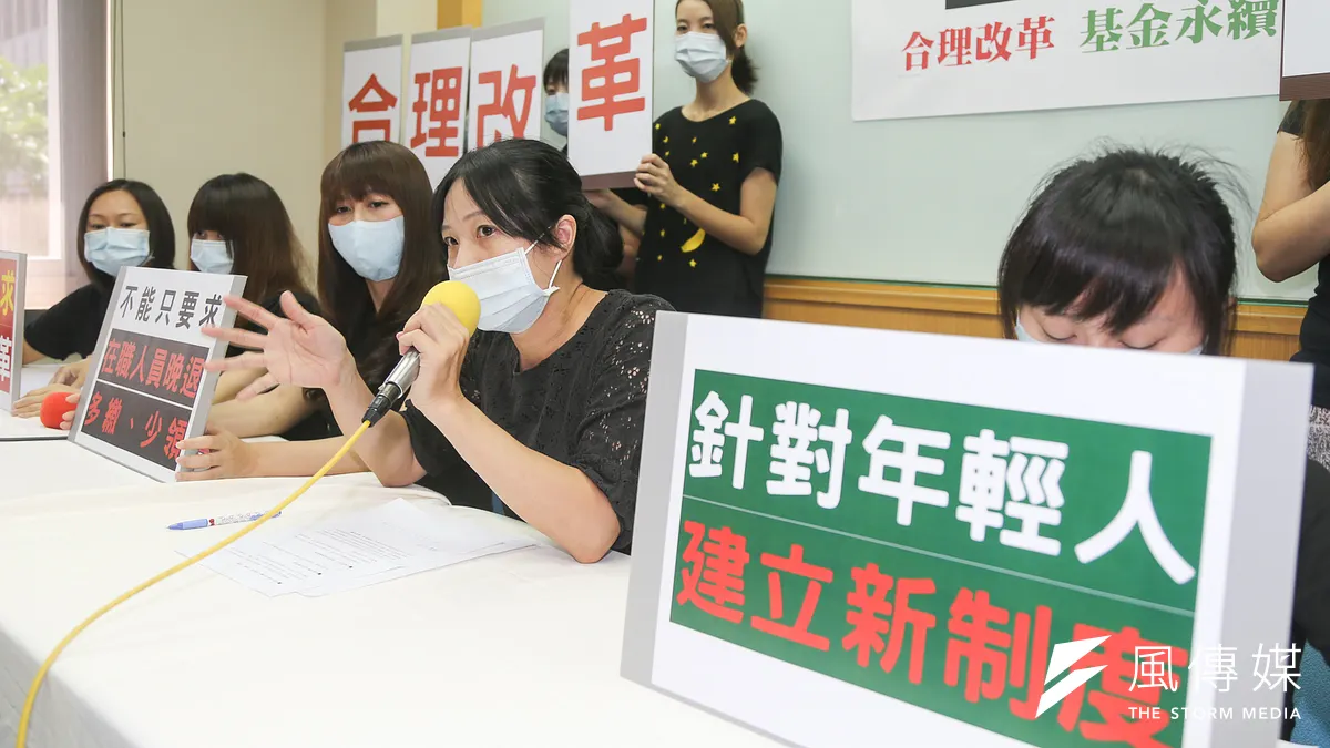 退休年金不僅在不同階級間在不同代間造成不公平;圖為年輕教師談年金改革記者會。(資料照片,陳明仁攝)