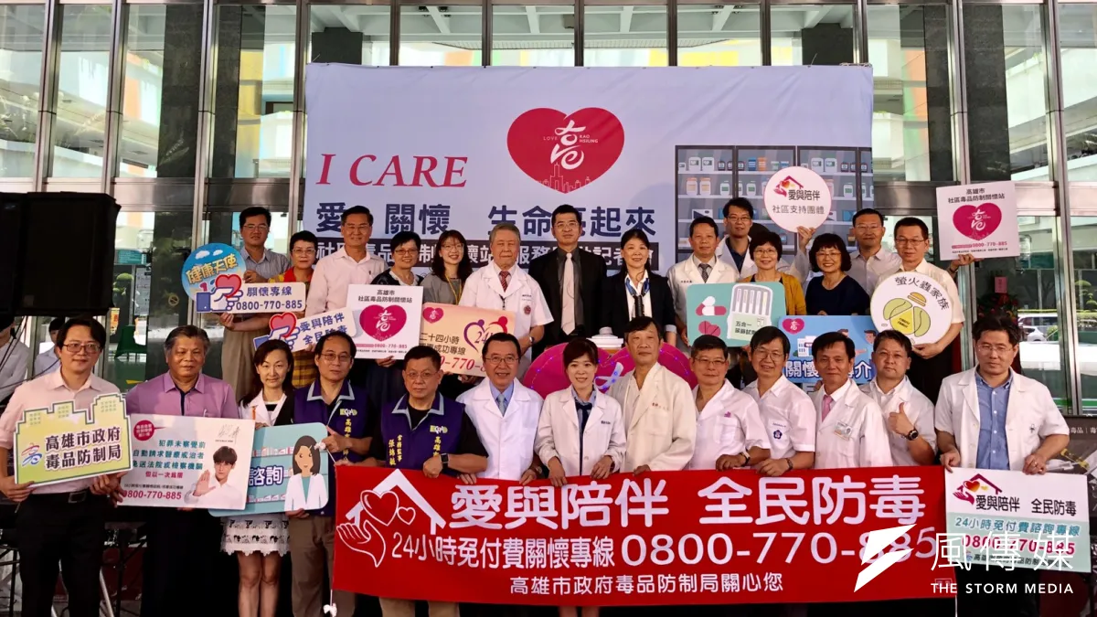 高市府毒防局結合高雄市藥師公會、高雄市第一藥師公會及衛生局(所)辦理「社區毒品防制關懷站」服務啟動記者會。(圖/徐炳文攝)