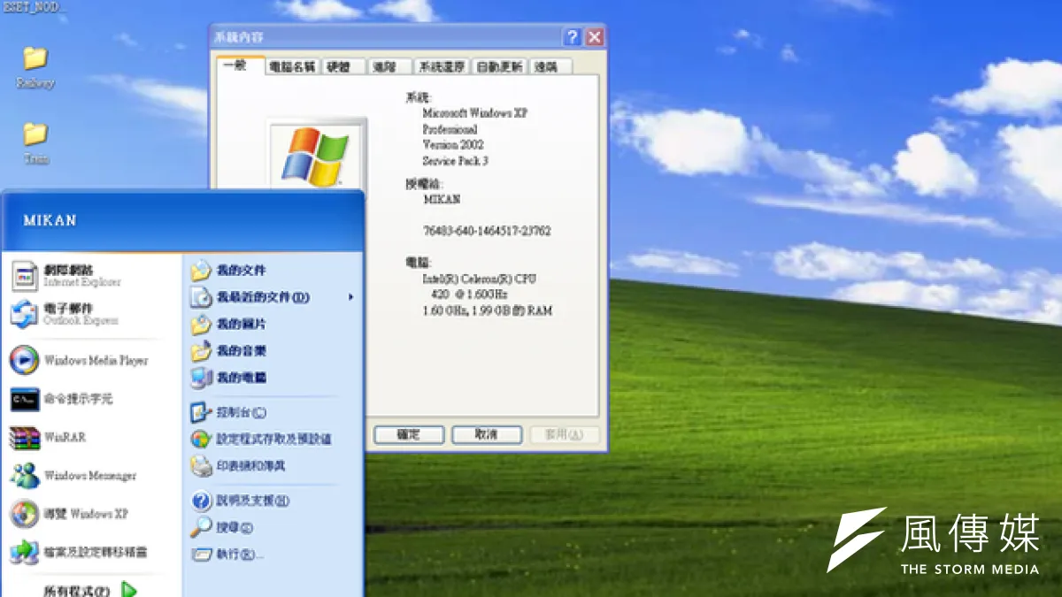 XP長青不老,對微軟而言既是榮耀也是痛苦。(取自網路)