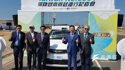 工研院與新竹市政府合作共同推動「Taiwan No.0001」自駕車,22日在新竹南寮漁港揭牌上路。(圖/方詠騰攝)