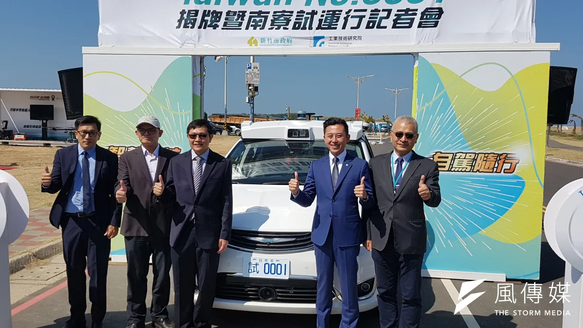 工研院與新竹市政府合作共同推動「Taiwan No.0001」自駕車,22日在新竹南寮漁港揭牌上路。(圖/方詠騰攝)