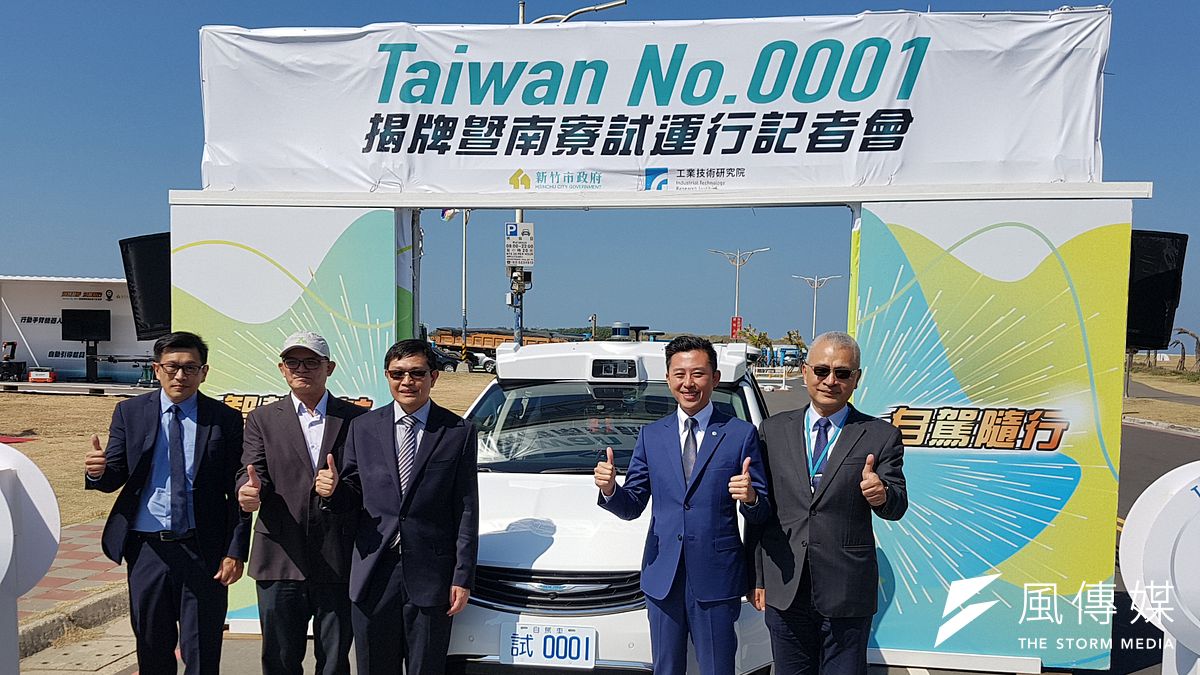 工研院與新竹市政府合作共同推動「Taiwan No.0001」自駕車,22日在新竹南寮漁港揭牌上路。(圖/方詠騰攝) 工研院與新竹市政府合作共同推動「Taiwan No.0001」自駕車,22日在新竹南寮漁港揭牌上路。(圖/方詠騰攝)