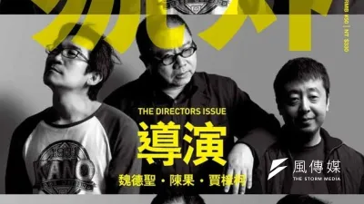 電影要述說「我們的故事」,展現藝術家獨立的靈魂與對自由的追求。(圖為《號外》封面。)