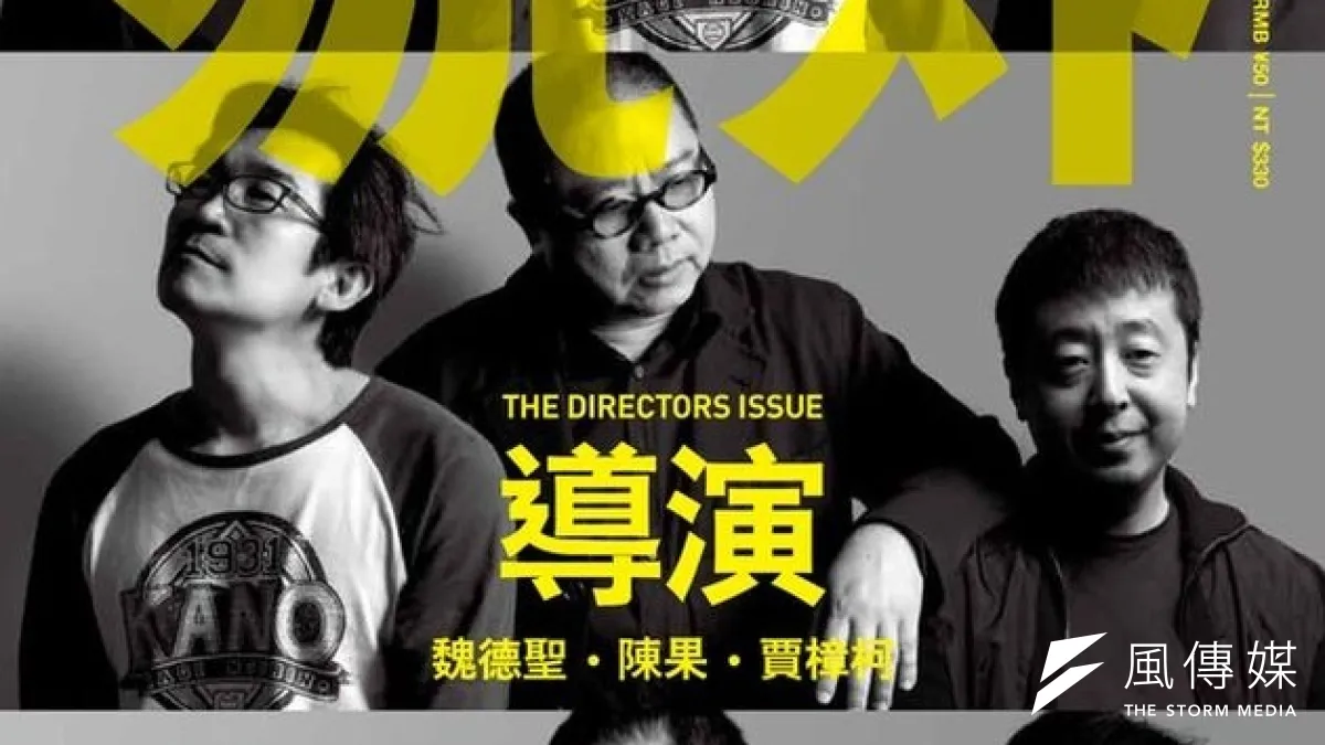 電影要述說「我們的故事」,展現藝術家獨立的靈魂與對自由的追求。(圖為《號外》封面。)