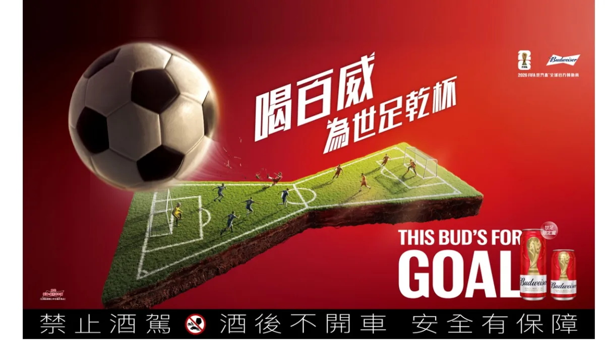 百威啤酒迎來與FIFA攜手合作第40年的重要里程碑,今年以「喝百威為世足乾杯 THIS BUD'S FOR GOAL」為主軸,邀請台灣球迷一同加入世界盃熱潮