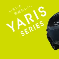 トヨタが「ヤリス」と「ヤリス クロス」の機能装備やカラーを一部改良し、3月2日より発売する。(写真/トヨタ自動車提供) トヨタが「ヤリス」と「ヤリス クロス」の機能装備やカラーを一部改良し、3月2日より発売する。(写真/トヨタ自動車提供)