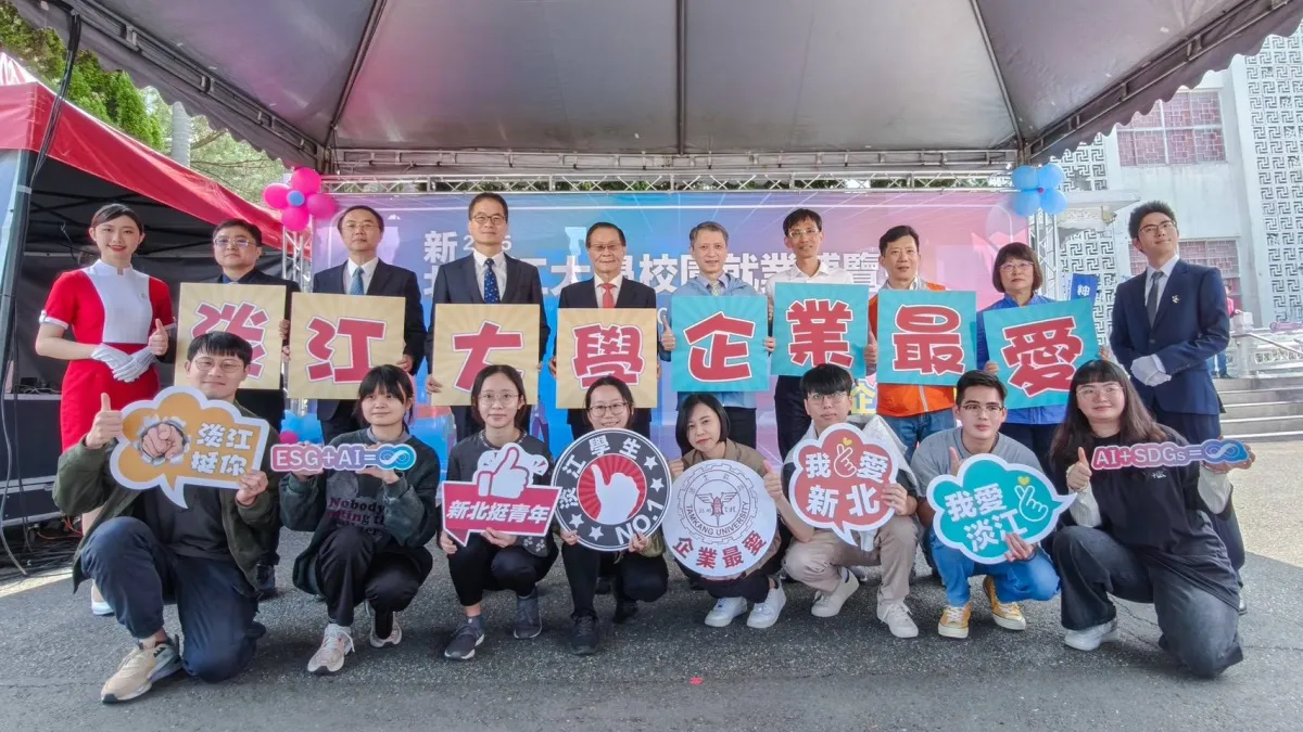 新北校園就博會首站今(12)日於淡江大學展開,近百家廠商參與,初媒合率逾50%,勞工局長陳瑞嘉與出席貴賓合影。(圖/新北市勞工局提供)