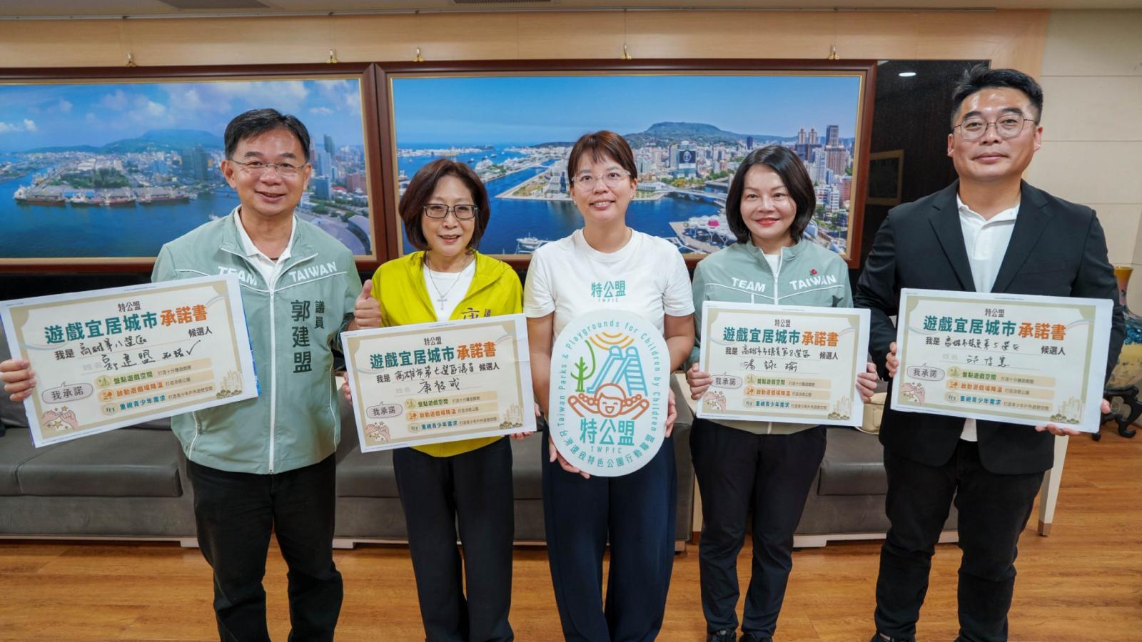特公盟倡議「遊戲宜居城市」康裕成率先簽署:讓孩子家門口就能安心玩
