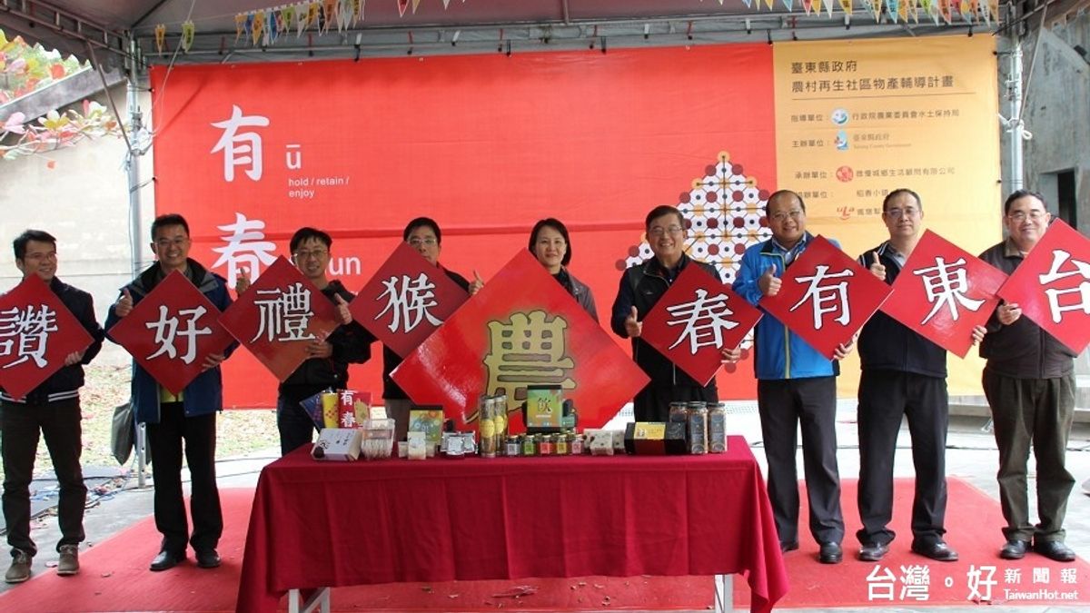 結合農村再生 台東「有春市集」熱鬧登場 結合農村再生 台東「有春市集」熱鬧登場