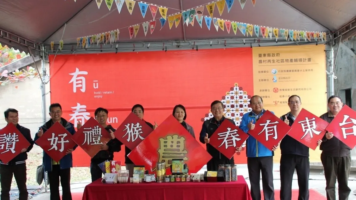結合農村再生 台東「有春市集」熱鬧登場
