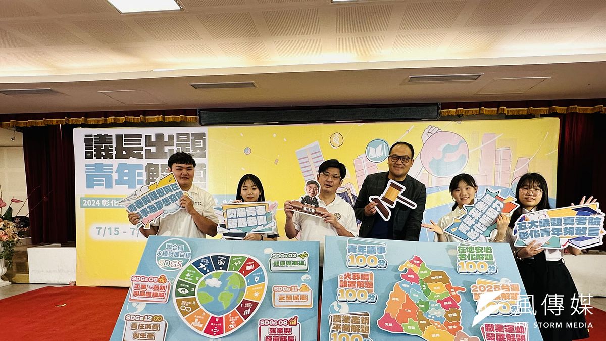 彰化縣議會舉辦第三屆青年議事體驗營,縣議會議長謝典林跟參與的學生一起為這次活動主題揭幕。(圖/王秀禾攝) 彰化縣議會舉辦第三屆青年議事體驗營,縣議會議長謝典林跟參與的學生一起為這次活動主題揭幕。(圖/王秀禾攝)