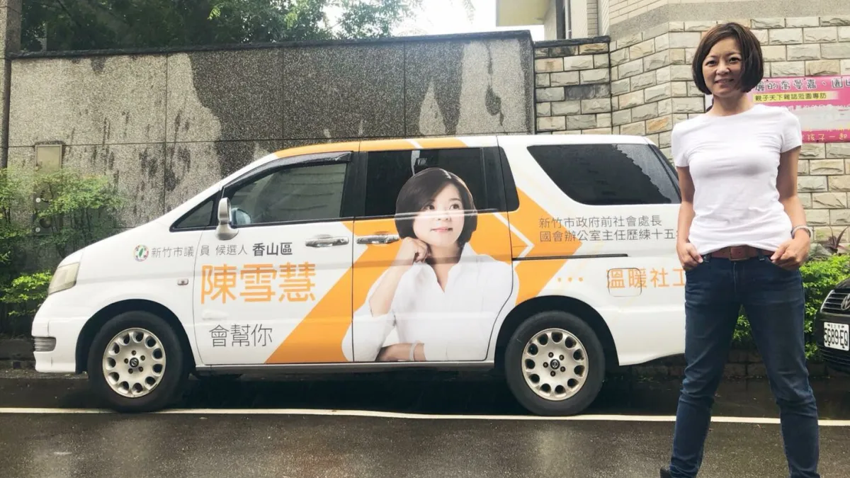 新竹市議員候選人陳雪慧曾任社工,她說,擔任社工這條路雖然有時會絕望,有時會感到沮喪,個案的一句「感謝」讓她覺得付出一切都值得,也可以支持她繼續做下去。(取自陳雪慧臉書)